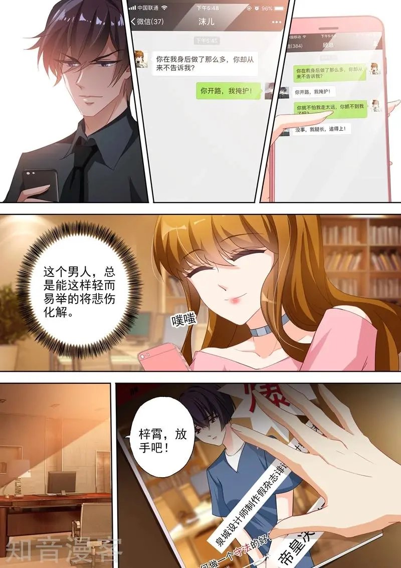第335话 反转打脸