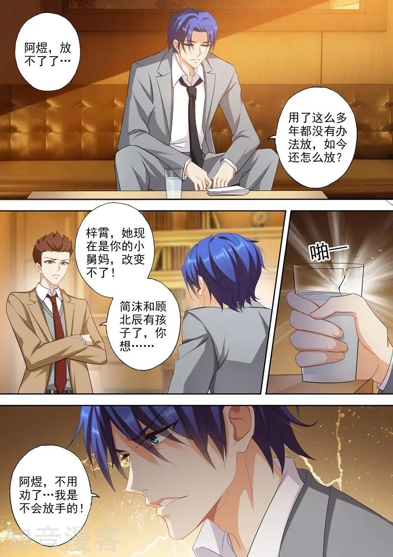 第335话 反转打脸