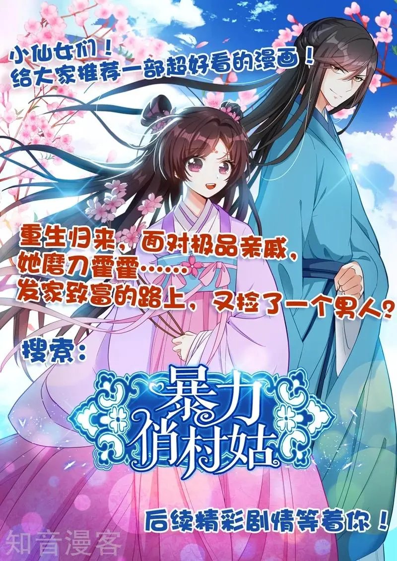 第335话 反转打脸