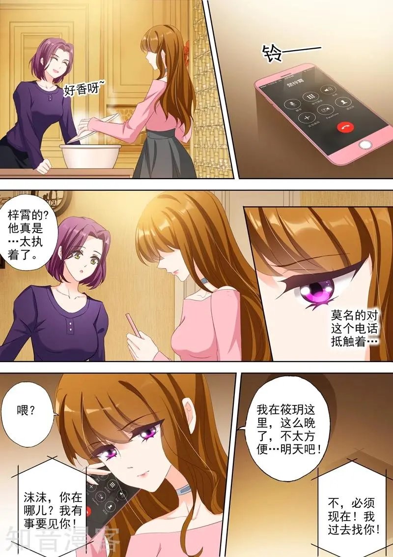 第336话 为了北辰，遗忘一切？