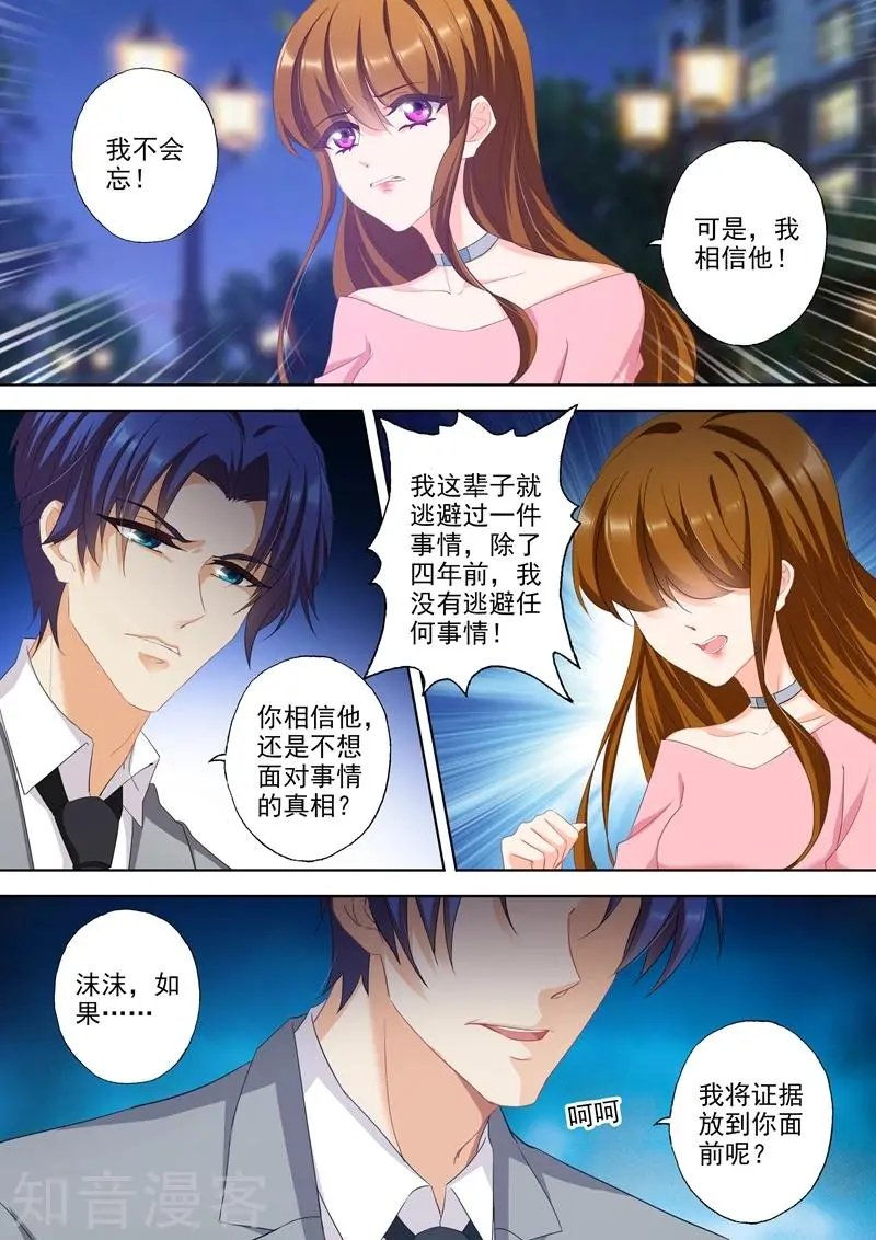 第336话 为了北辰，遗忘一切？