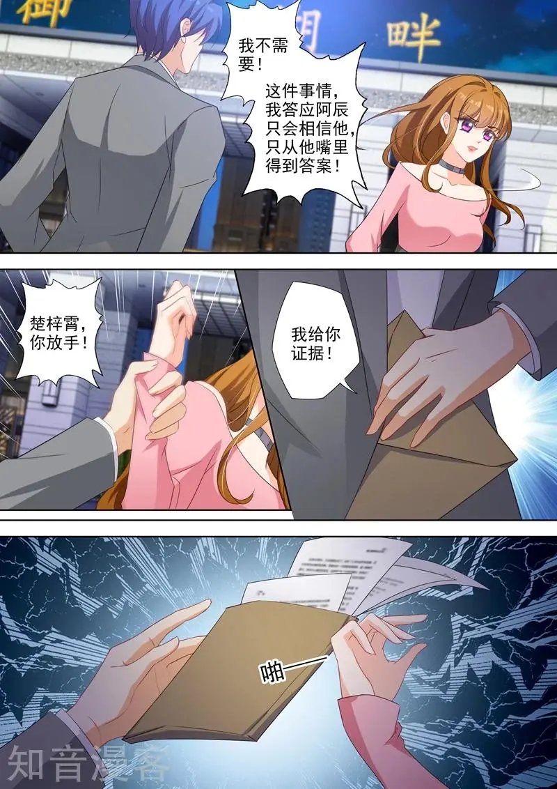第336话 为了北辰，遗忘一切？