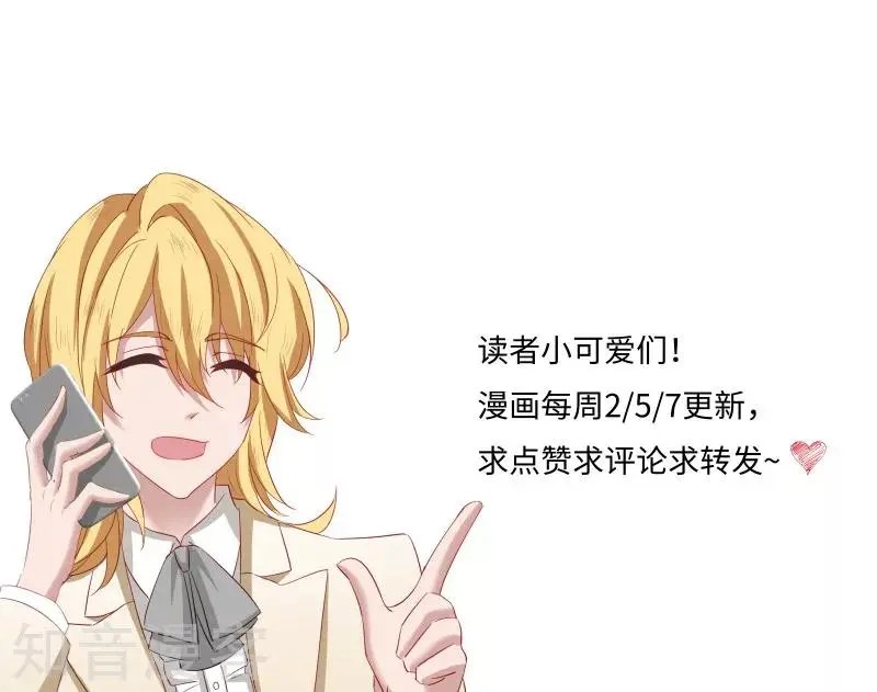 第336话 为了北辰，遗忘一切？