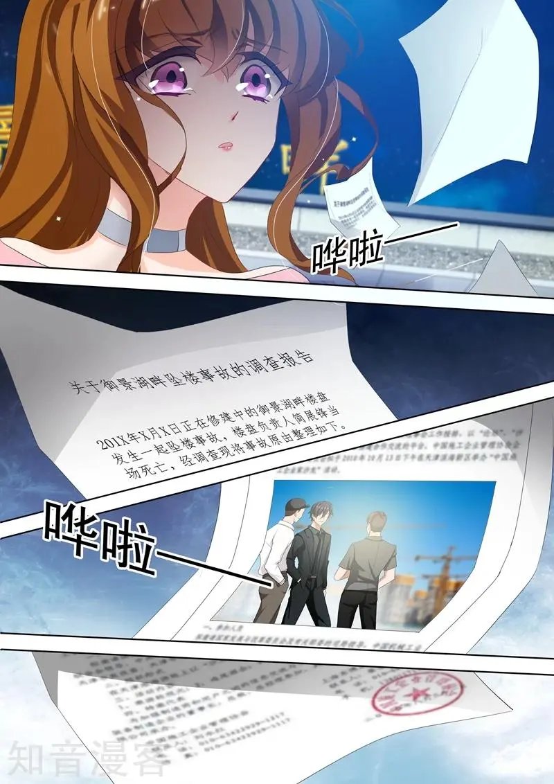 第337话 简沫失踪了！