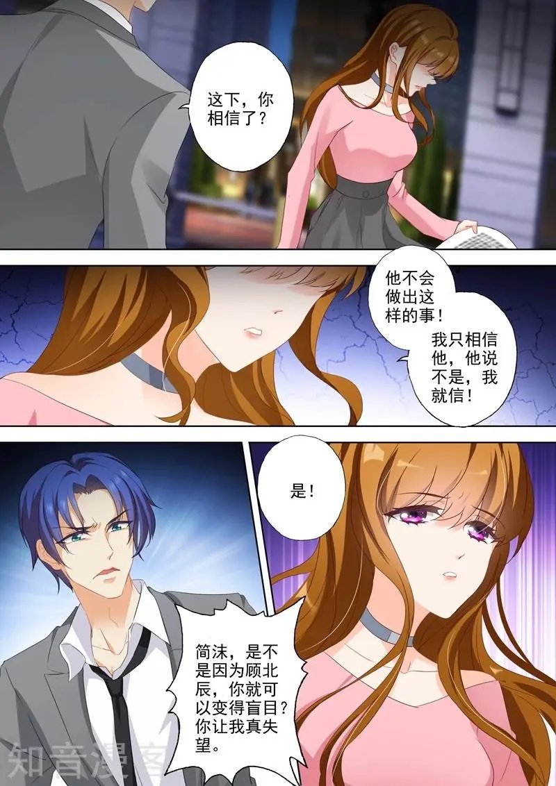 第337话 简沫失踪了！