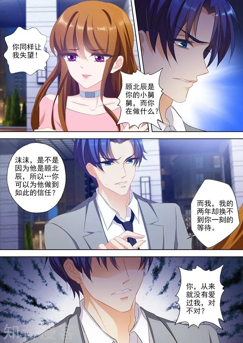 第337话 简沫失踪了！
