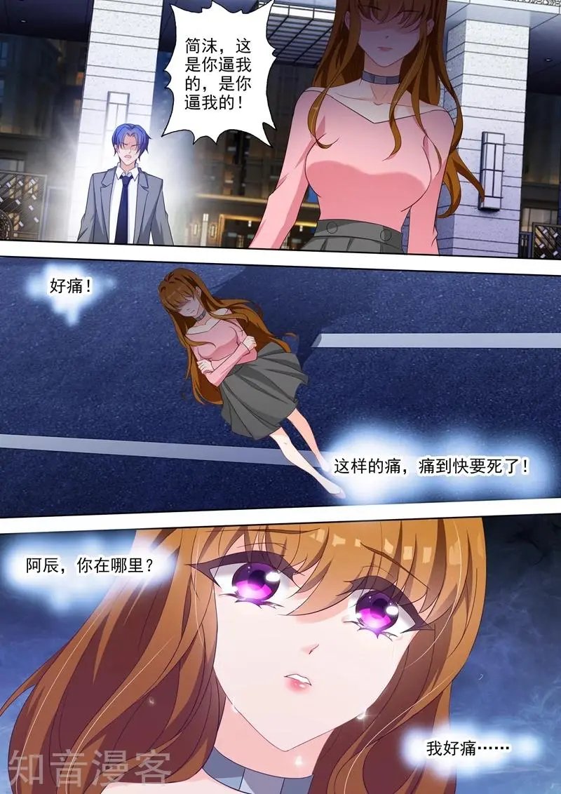 第337话 简沫失踪了！