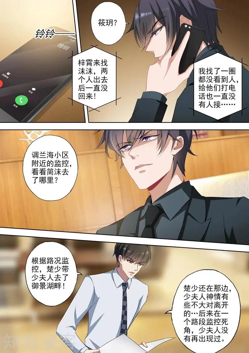 第337话 简沫失踪了！