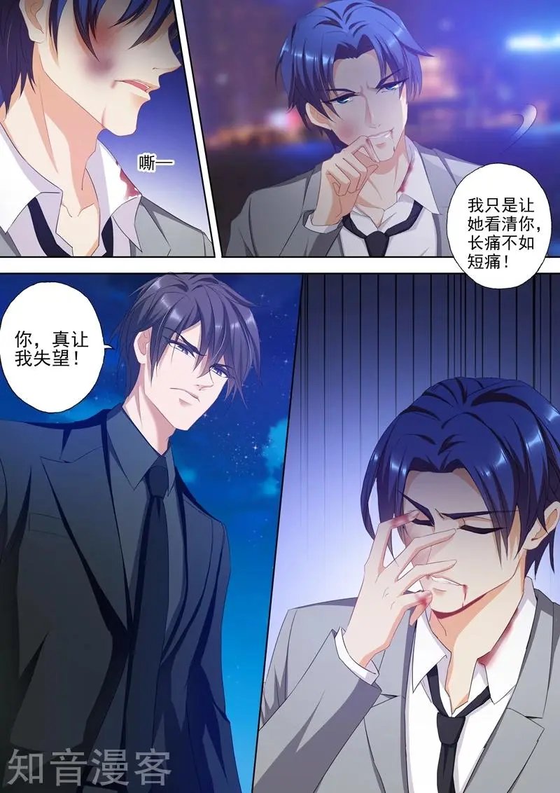 第337话 简沫失踪了！