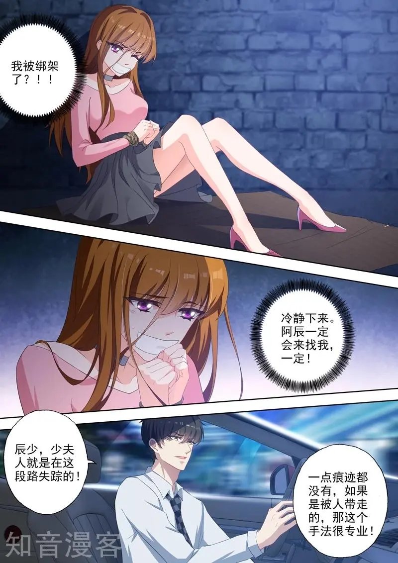 第338话 我知道你会来！