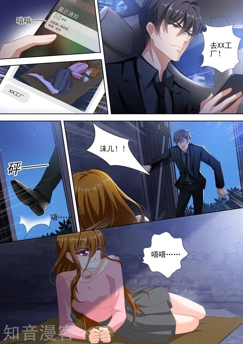 第338话 我知道你会来！