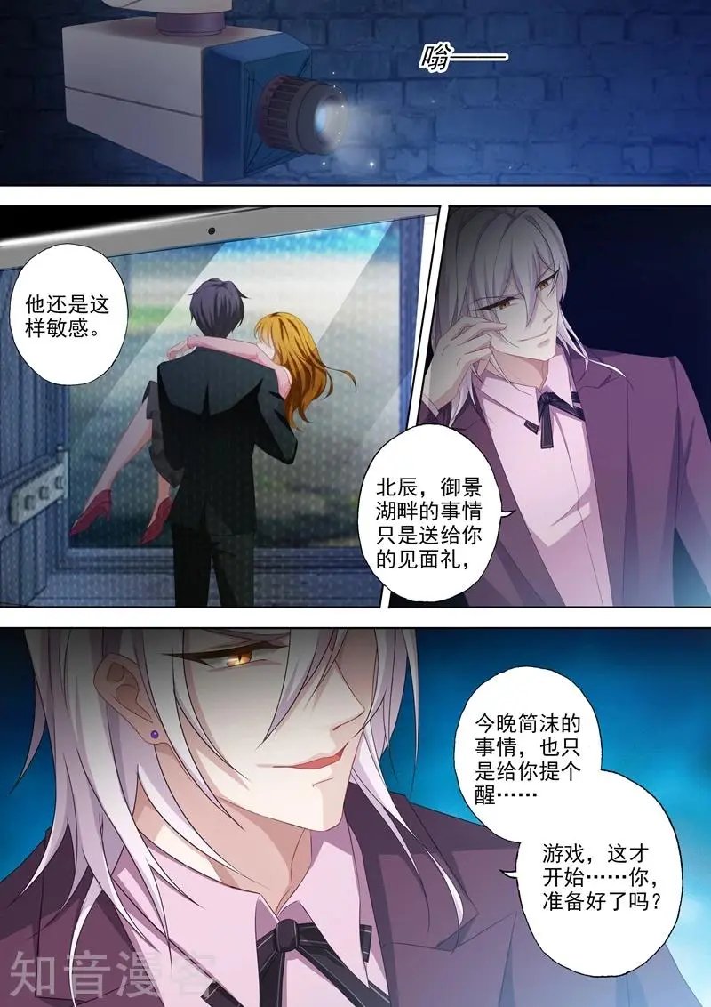 第338话 我知道你会来！