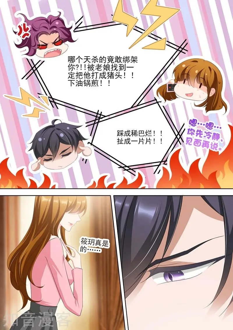 第338话 我知道你会来！