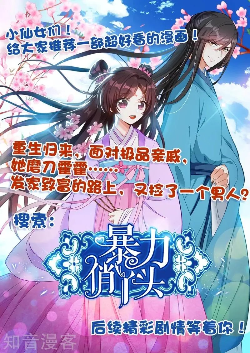 第338话 我知道你会来！