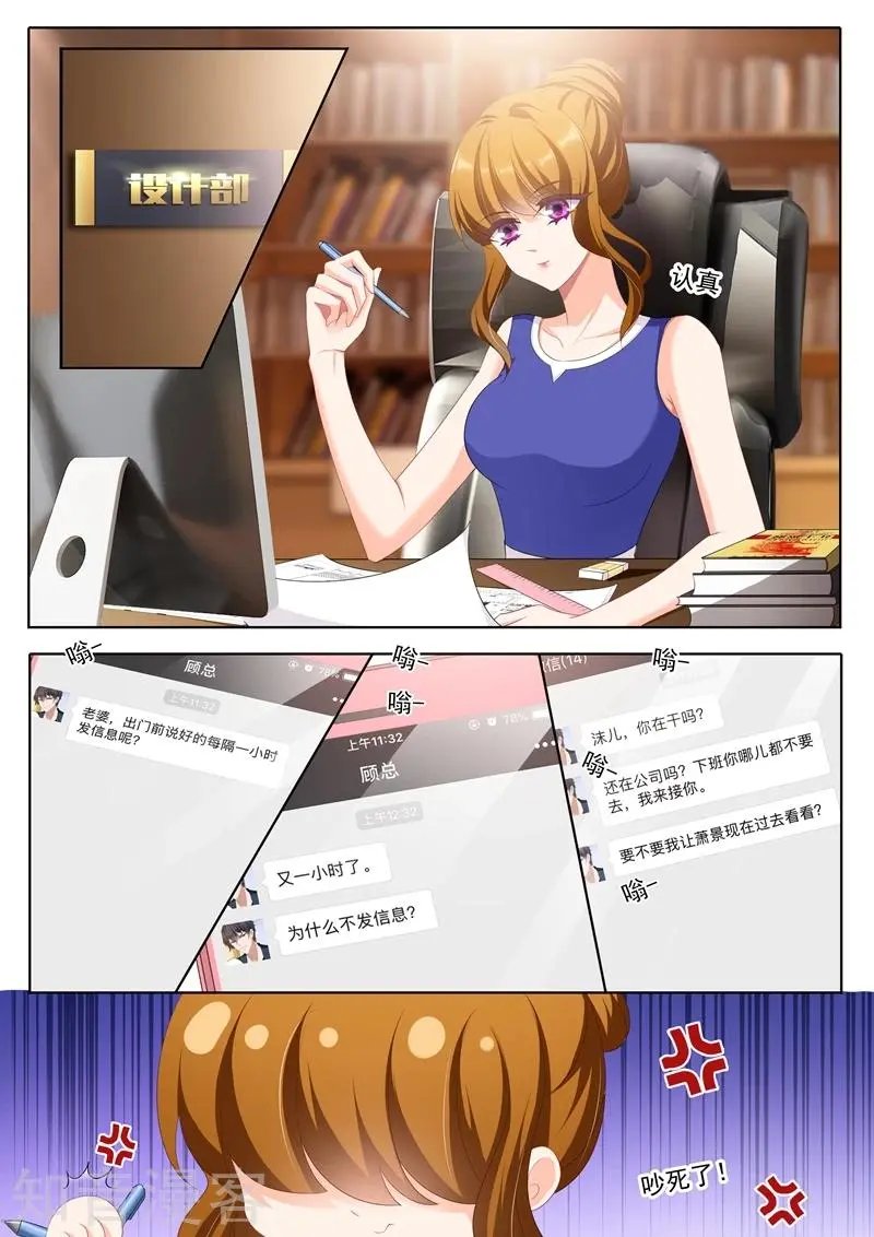 第339话 简桁回来了
