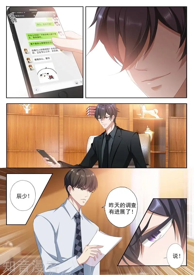 第339话 简桁回来了