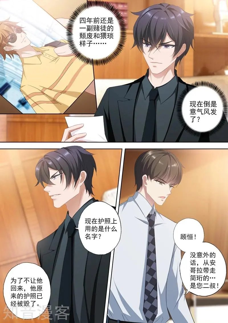 第339话 简桁回来了