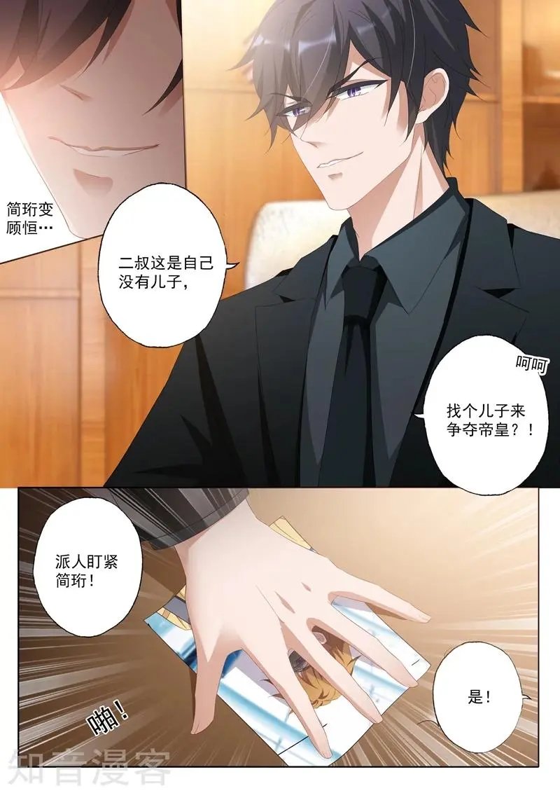 第339话 简桁回来了