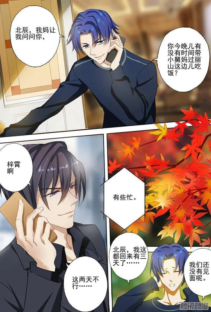 34 顾北辰的警告