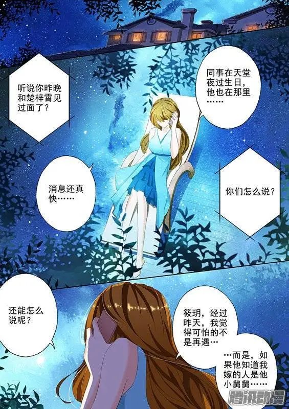 34 顾北辰的警告