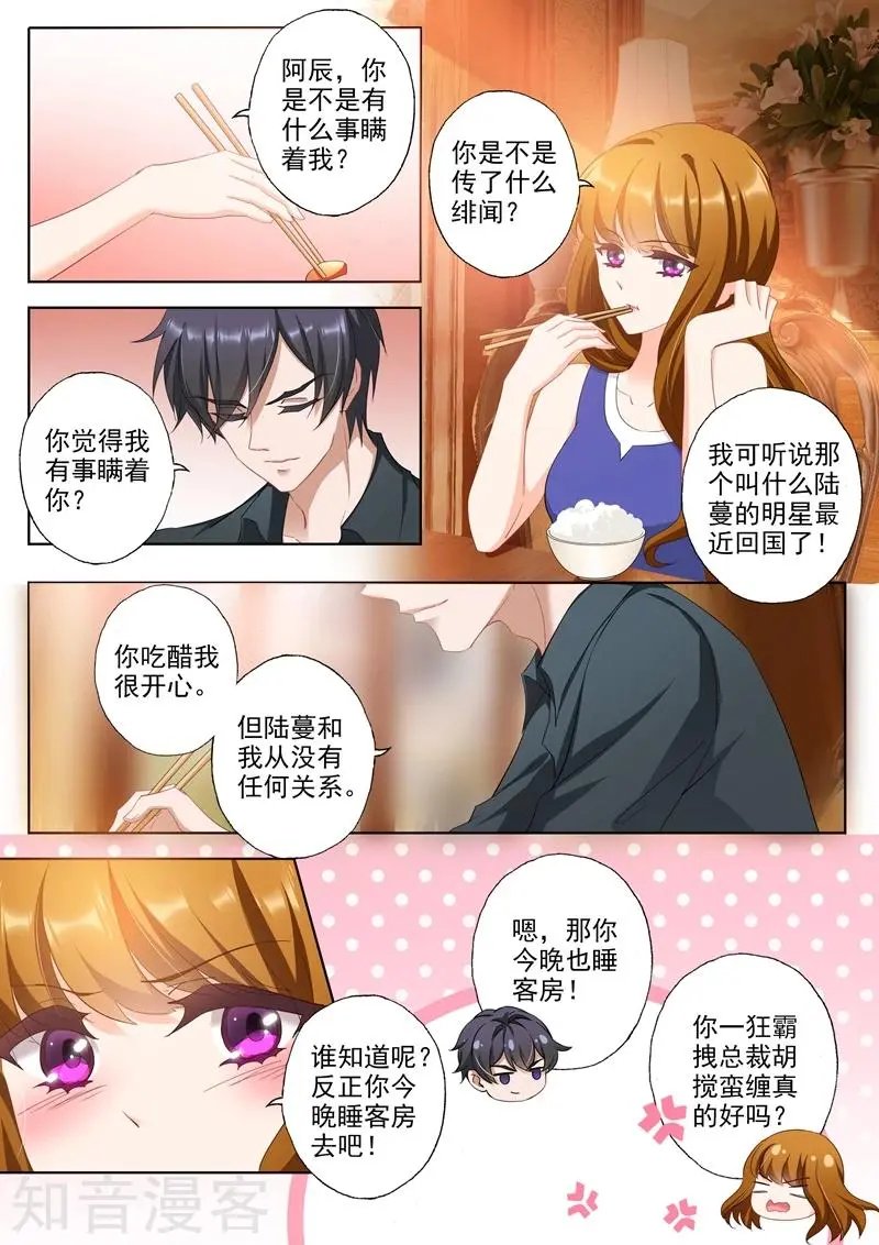 第340话 财产让渡书