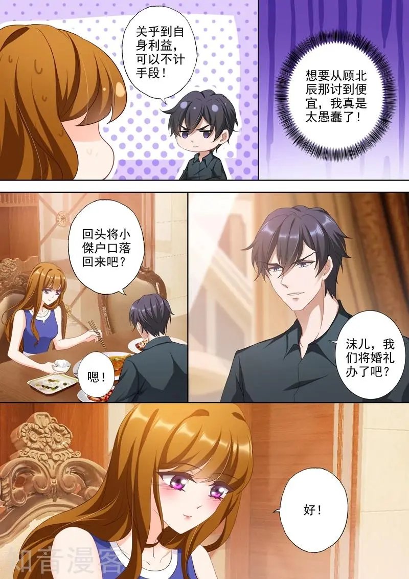 第340话 财产让渡书