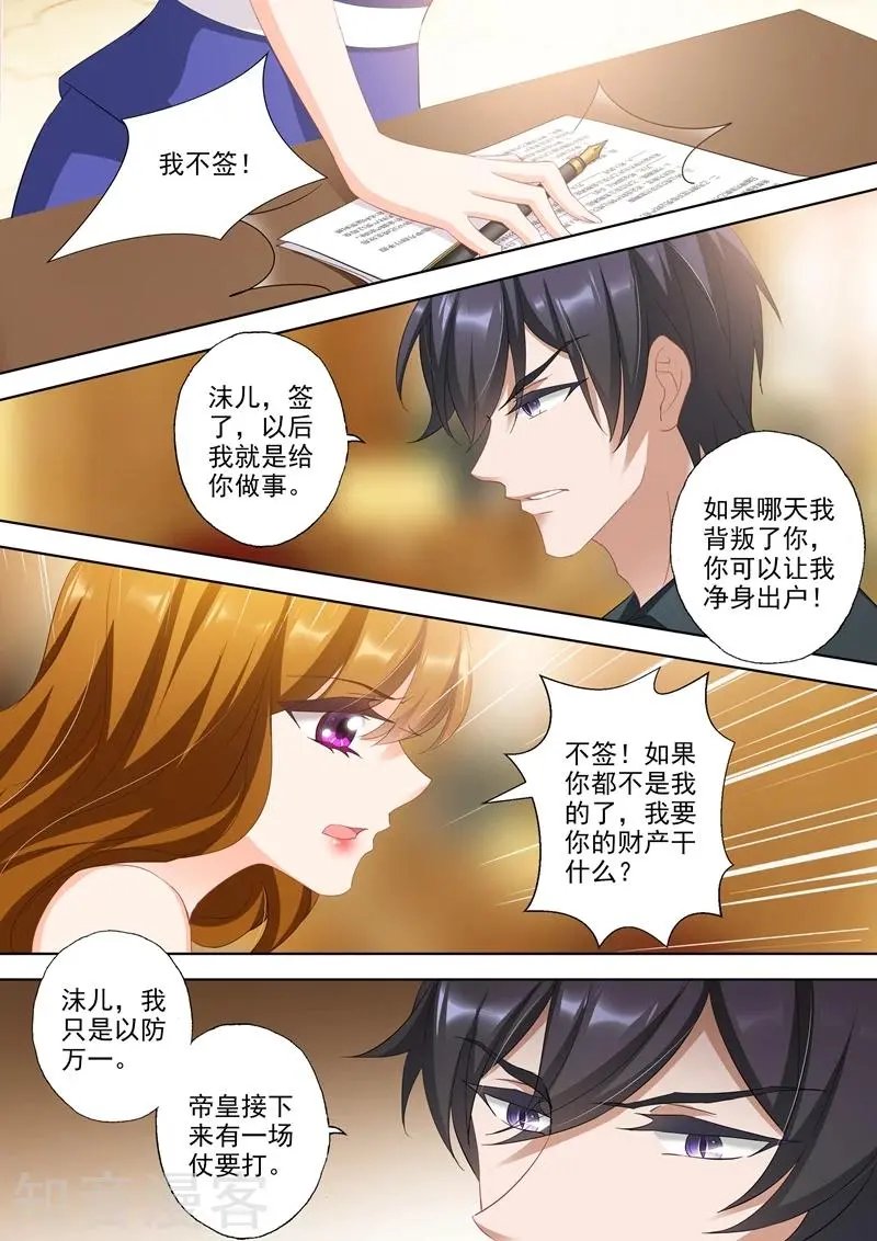 第340话 财产让渡书