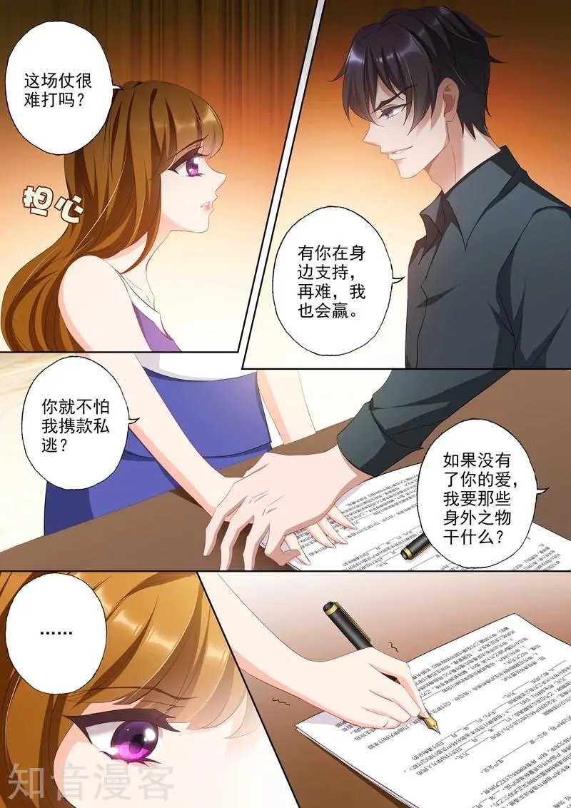 第340话 财产让渡书