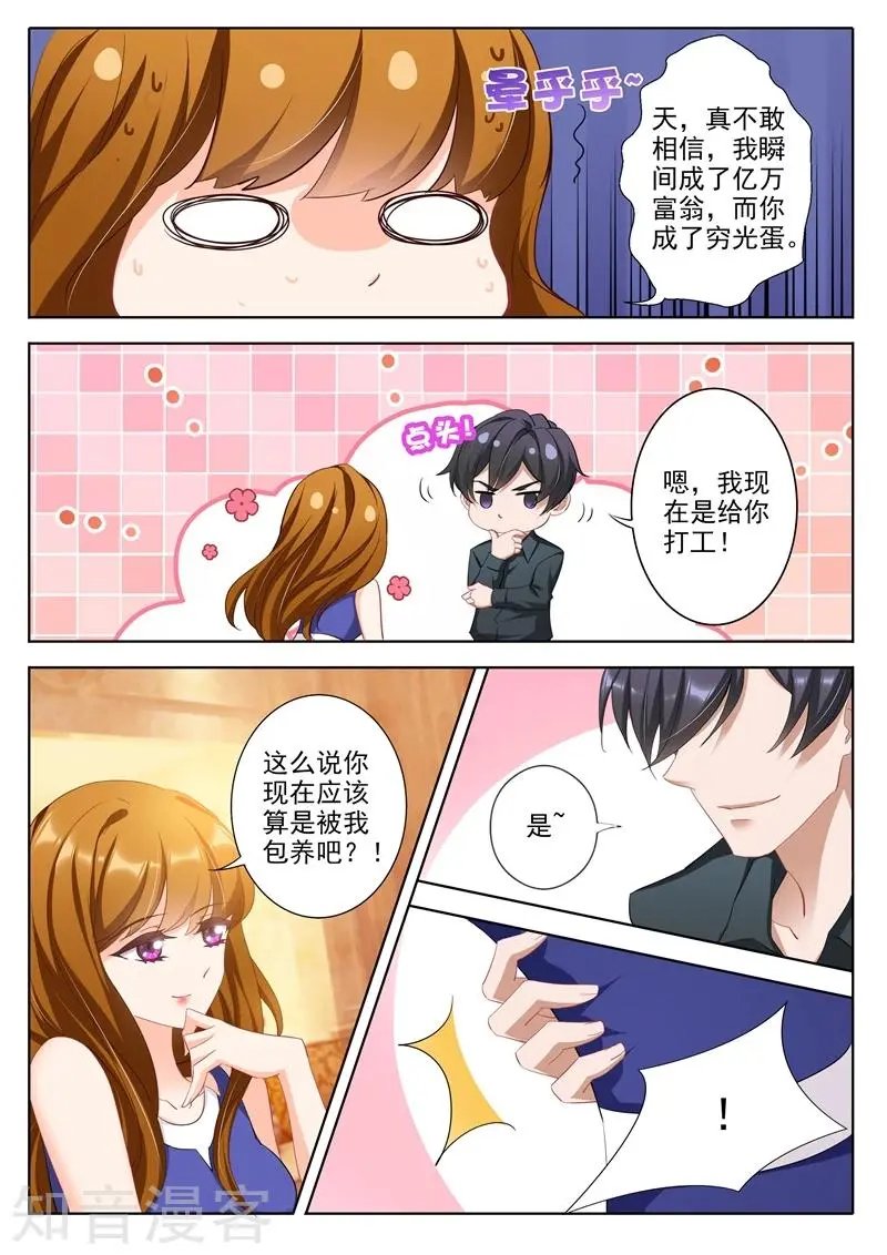 第340话 财产让渡书
