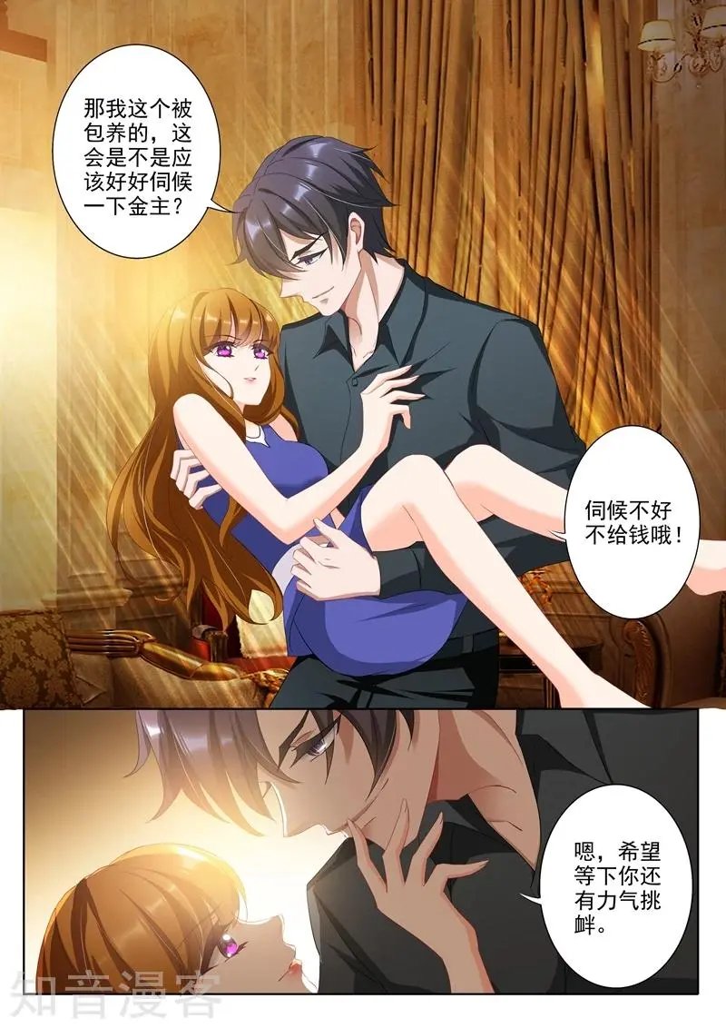 第340话 财产让渡书