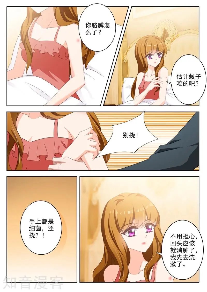 第341话 上一辈的恩怨