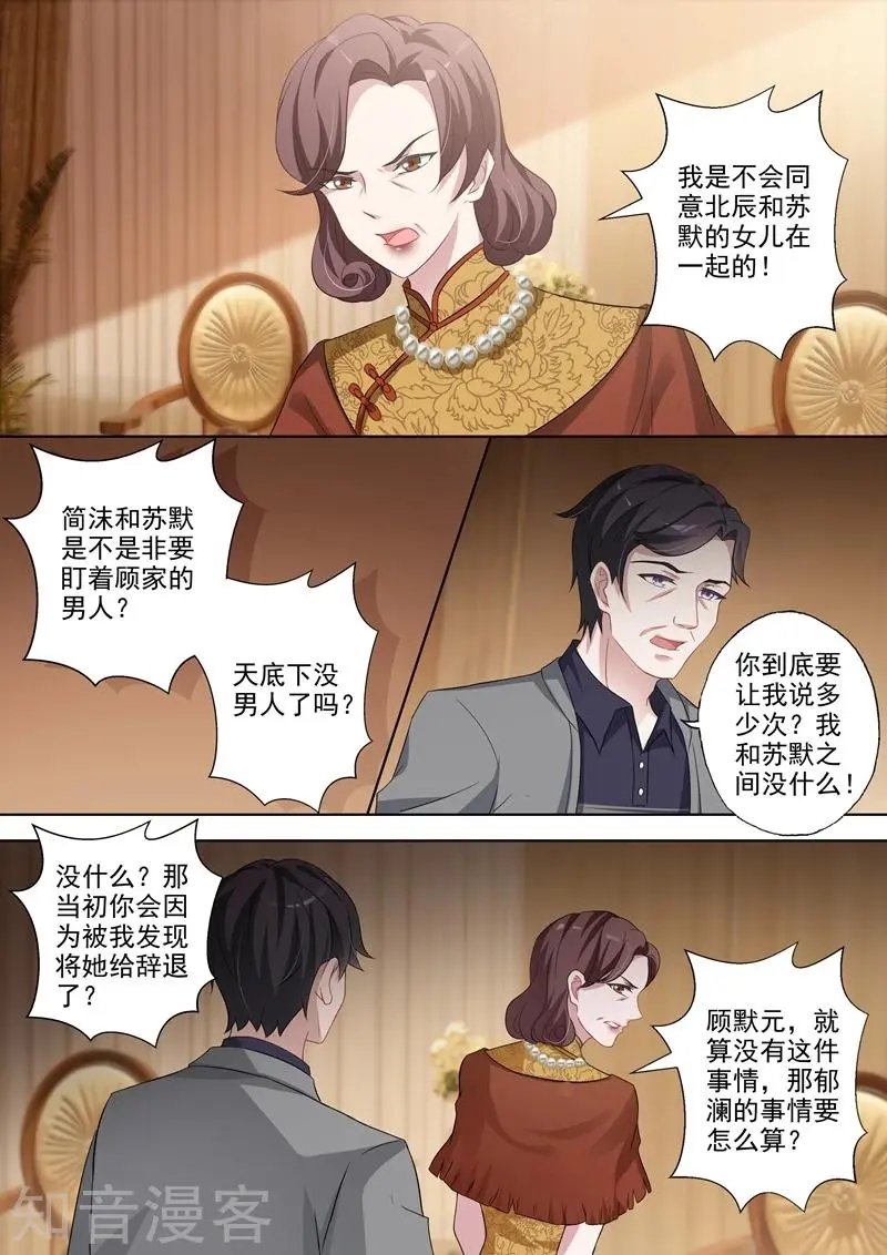 第341话 上一辈的恩怨