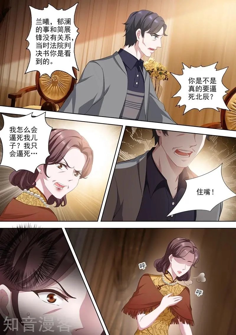 第341话 上一辈的恩怨