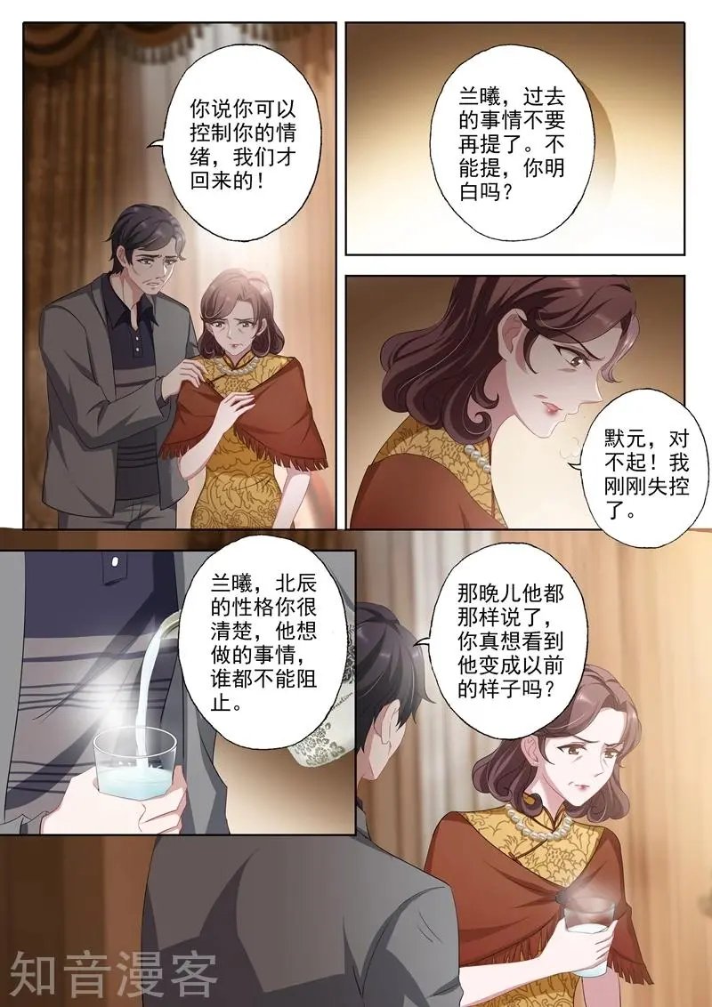 第341话 上一辈的恩怨