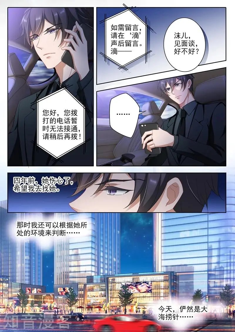 第344话 记忆，一个小时的爱