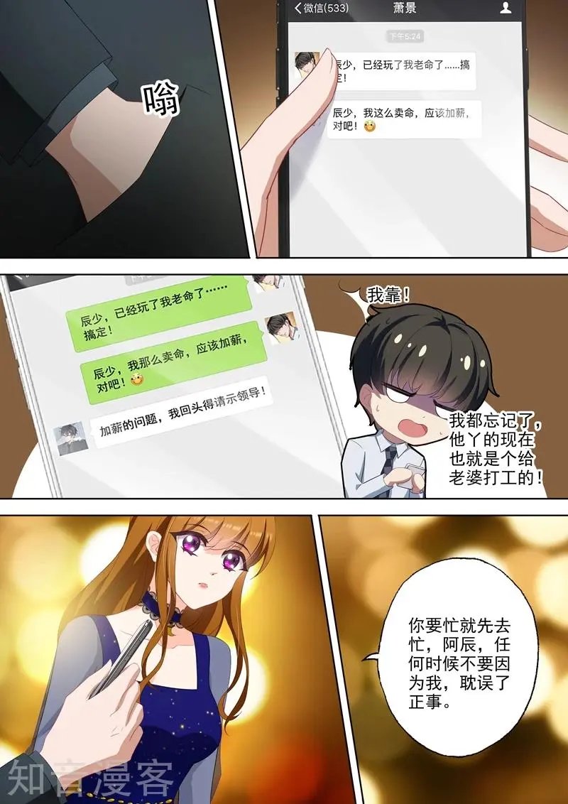 第344话 记忆，一个小时的爱