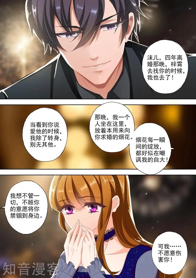 第345话 婚内求婚，你愿意吗？