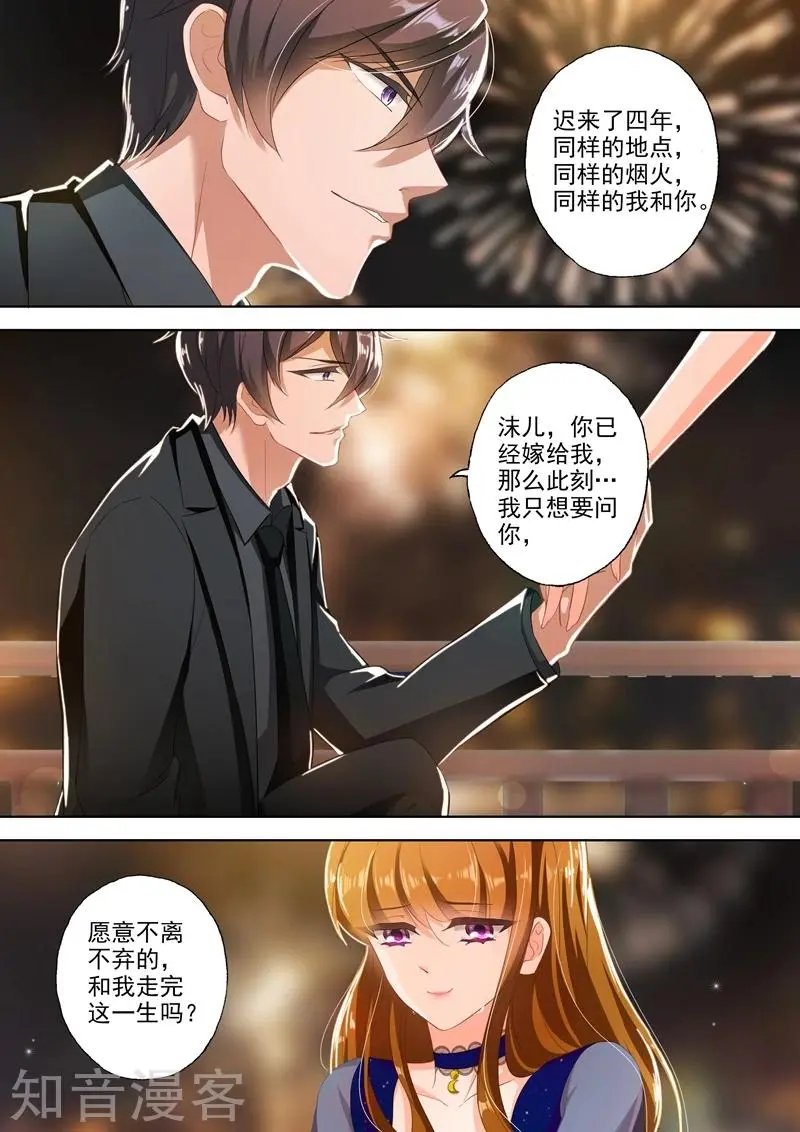 第345话 婚内求婚，你愿意吗？