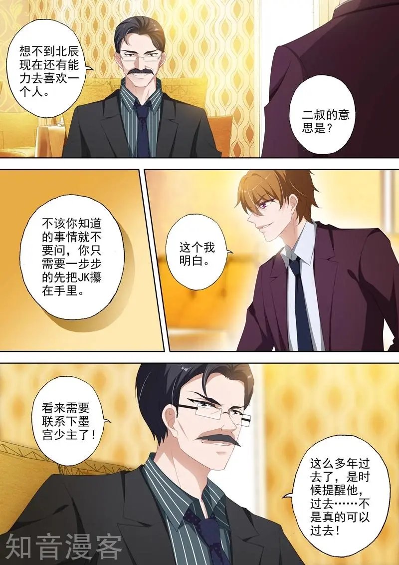 第345话 婚内求婚，你愿意吗？