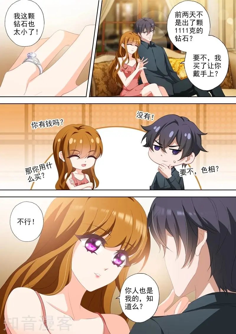 第346话 楚梓霄的疯狂决定