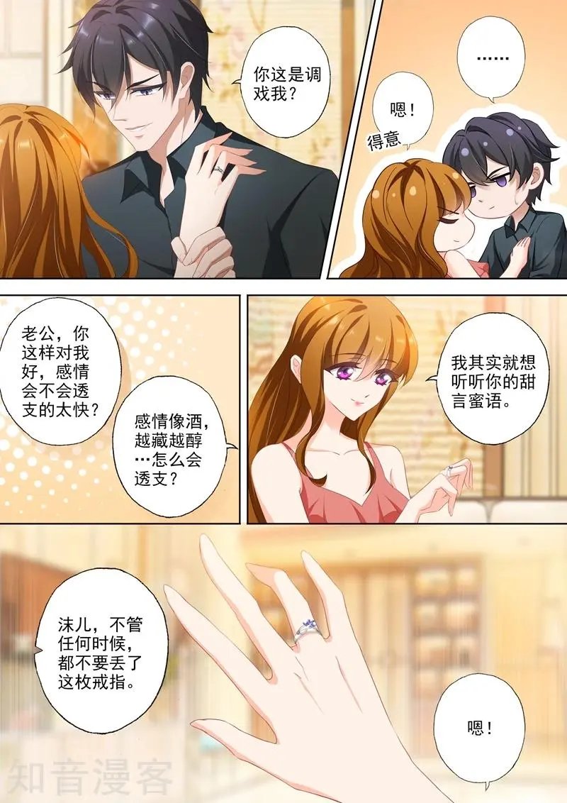 第346话 楚梓霄的疯狂决定