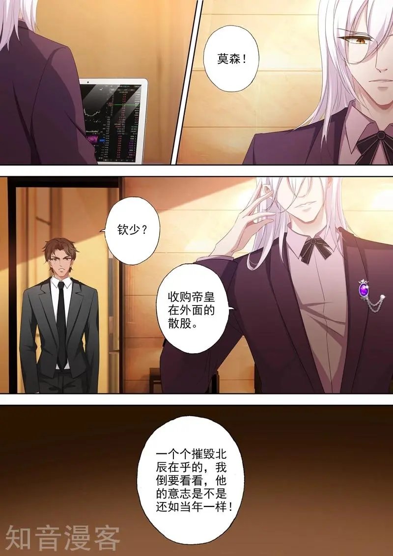 第346话 楚梓霄的疯狂决定