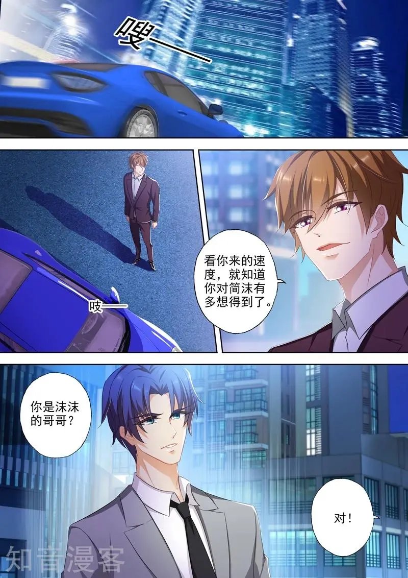 第346话 楚梓霄的疯狂决定