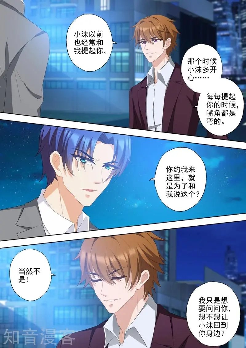 第346话 楚梓霄的疯狂决定