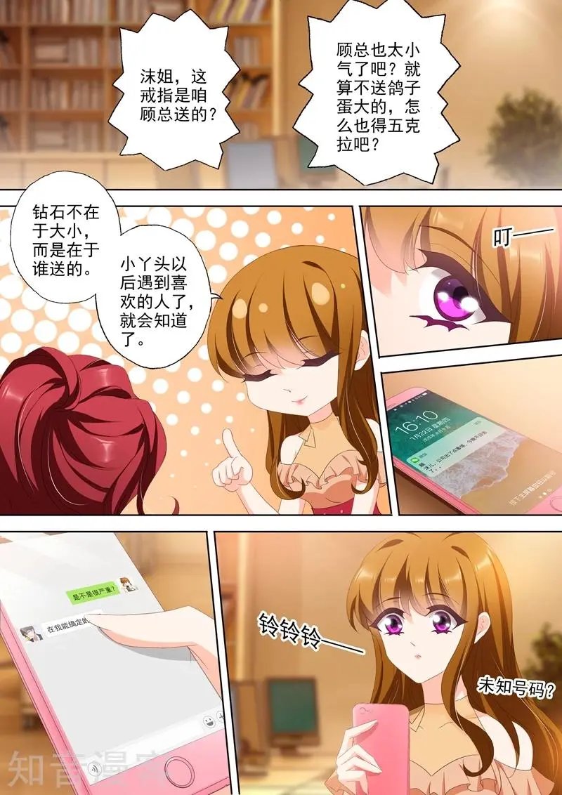 第346话 楚梓霄的疯狂决定