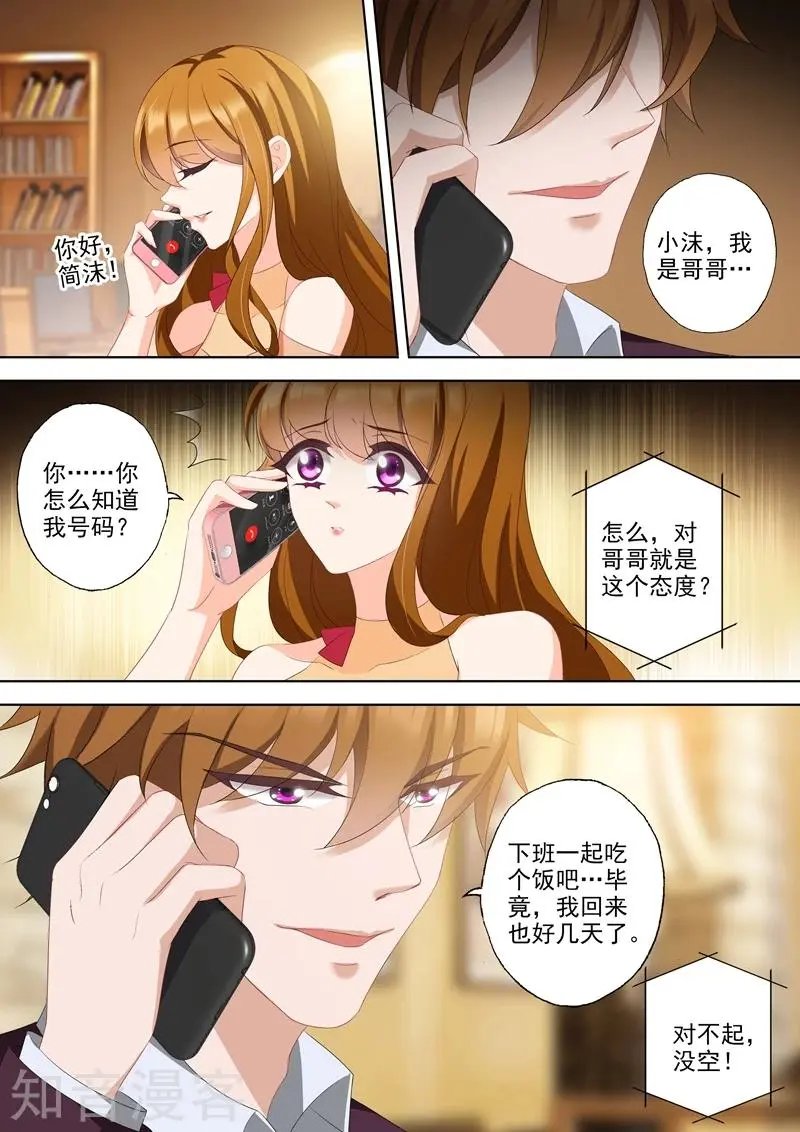 第347话 这个是你对哥哥的态度？