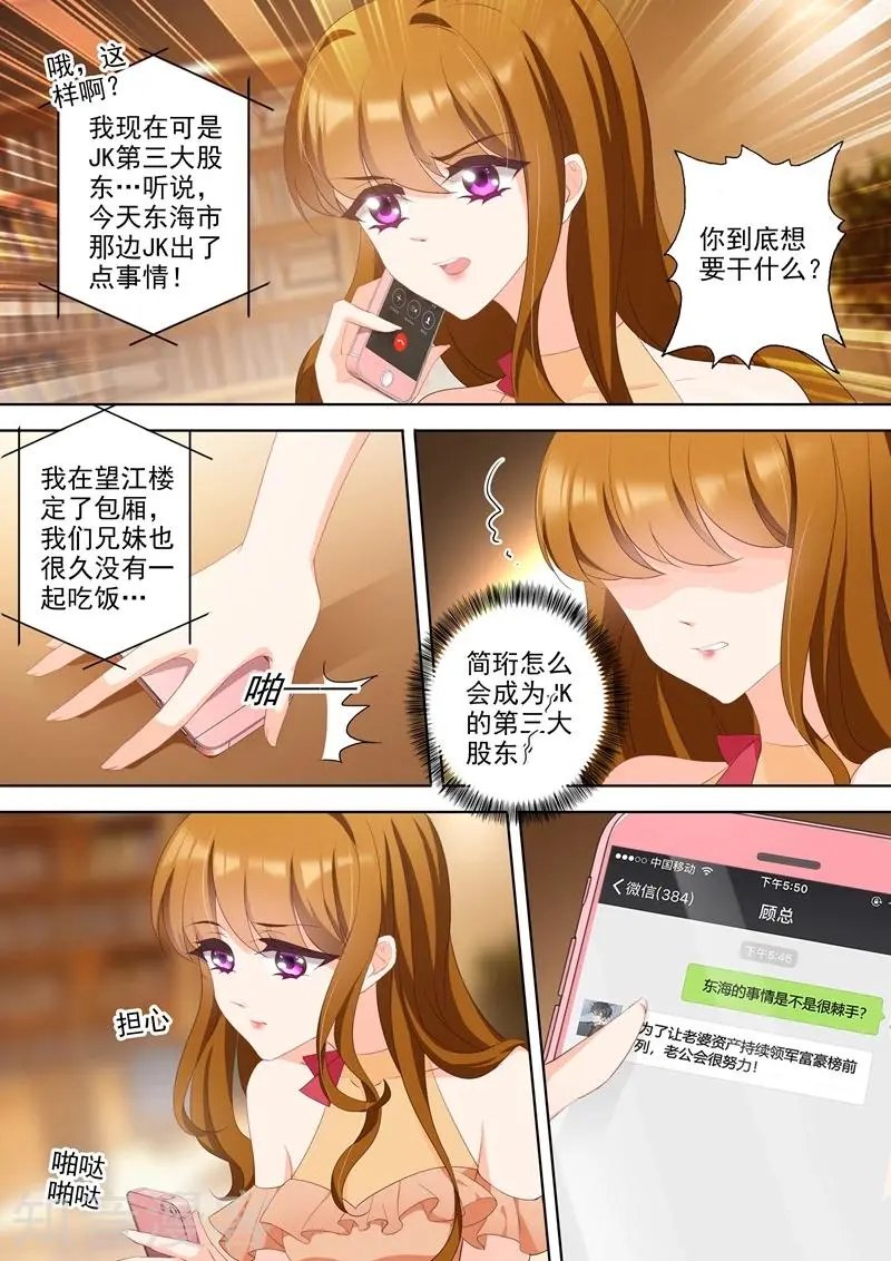 第347话 这个是你对哥哥的态度？
