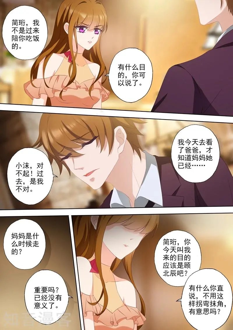 第347话 这个是你对哥哥的态度？