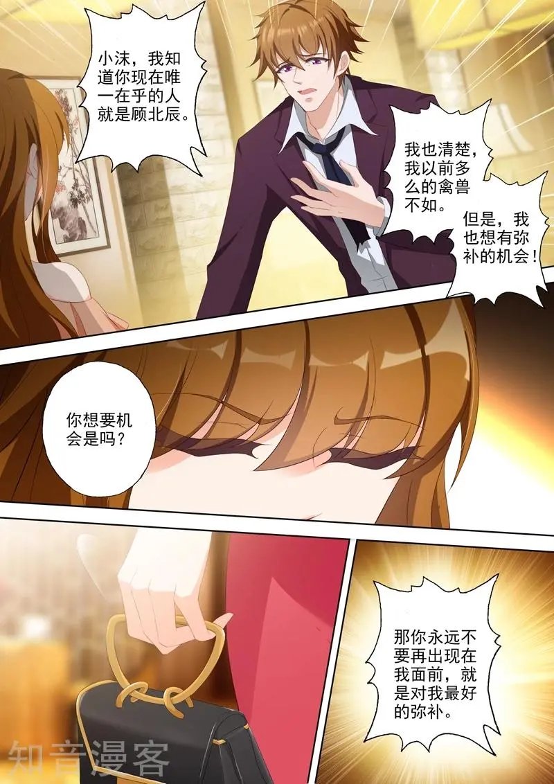 第347话 这个是你对哥哥的态度？
