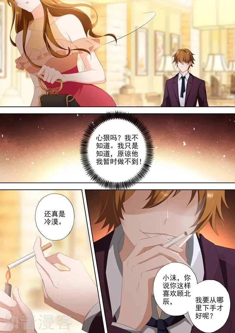 第347话 这个是你对哥哥的态度？
